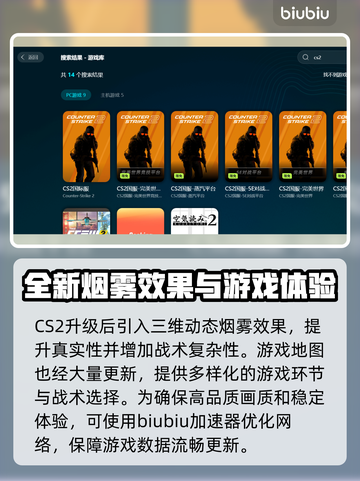 CS2卡顿？这款🚀加速器让你畅爽游戏！截图2
