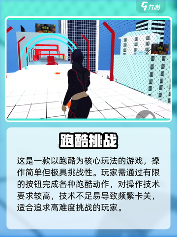 🔥街头极限跑酷神操作曝光！🏃‍♂💥截图2