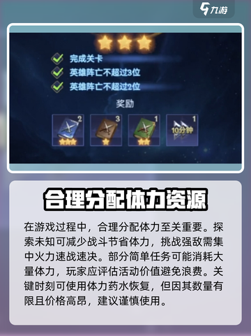 帝国与魔法体力使用攻略介绍截图4