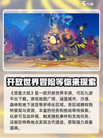 悠星大陆内测时间是什么时候介绍截图2