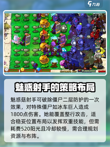 植物大战僵尸：清纯女大🔥揭秘你从未见过的玩法！截图3