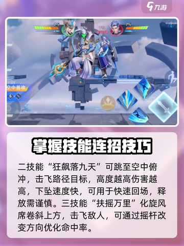 星之破晓🔥御风骁将极限玩法大公开！截图4