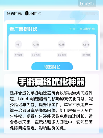 苹果平板玩游戏闪退？❌这个方法轻松解决！🎮截图3