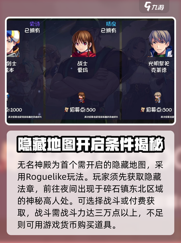 再刷一把2🔥金色传说隐藏图开启攻略🎮截图2