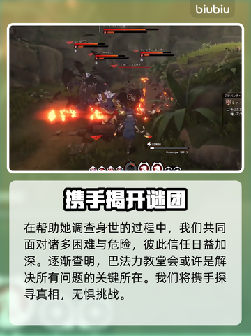 蓝色协议🔥：游戏背景故事全面揭秘！截图3