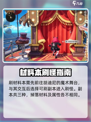 原神⚡异环材料本通关教学，必看技巧🔥截图2