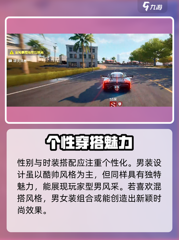 极品飞车集结性别能改？💥游戏内隐藏设定大揭秘！🎮截图4