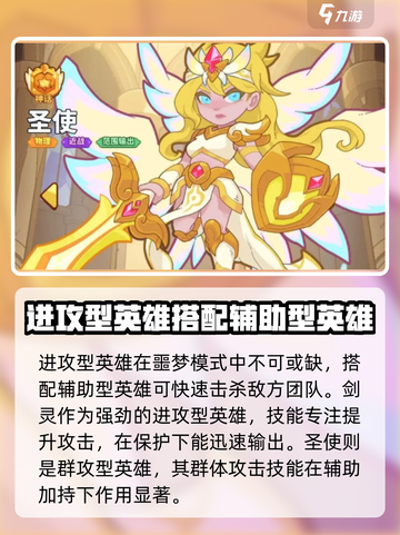 快来当领主噩梦怎么打介绍截图4