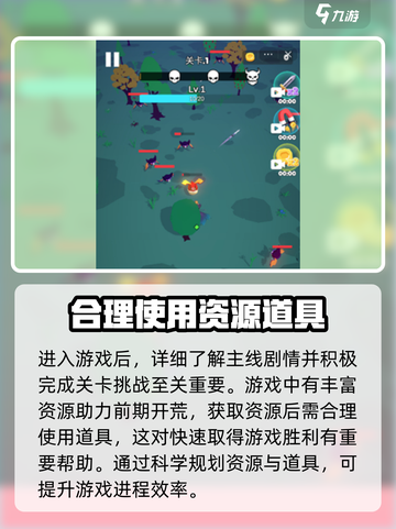 天门阵攻略介绍截图3
