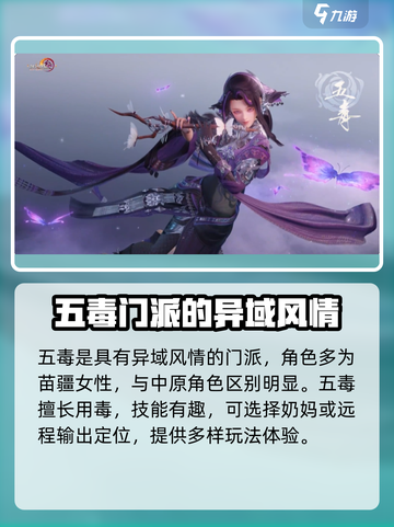 剑网3无界🔥女角色门派大揭秘！快来选你的本命👇截图3