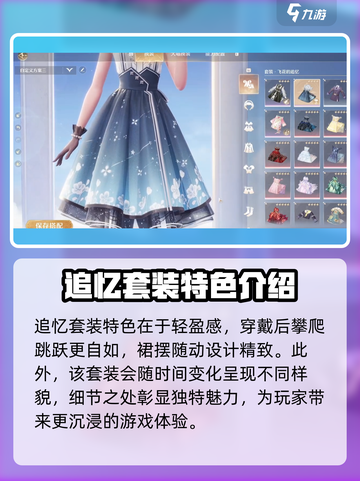无限暖暖飞花的追忆套装🔥游戏党必看！截图3