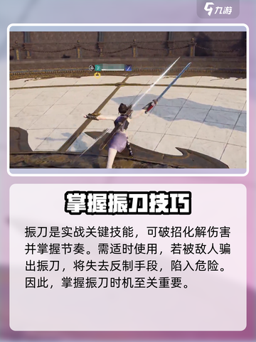 永劫无间手游打斗技巧介绍截图3