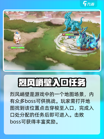 西普大陆手游烈风峭壁位置介绍截图2