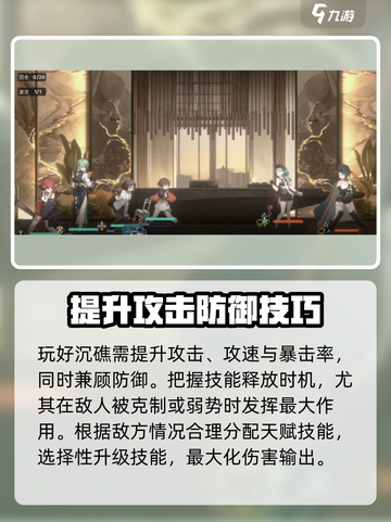 新月同行💥沉礁定位详解，快速上手攻略✨截图4