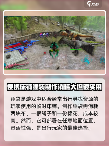 方舟终极移动版怎么睡觉介绍截图3