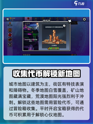 登山赛车2地图大全介绍介绍截图3