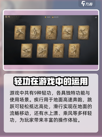 剑灵2轻功系统🔥掌握这些技巧，轻松飞跃巅峰！截图2