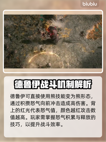 流放之路2🔥德鲁伊技能大揭秘！🔥截图2