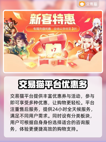 奶块交易平台在哪？游戏账号交易🔥超全攻略来啦！截图3