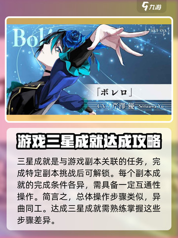 宿命回响三星成就怎么完成介绍截图2
