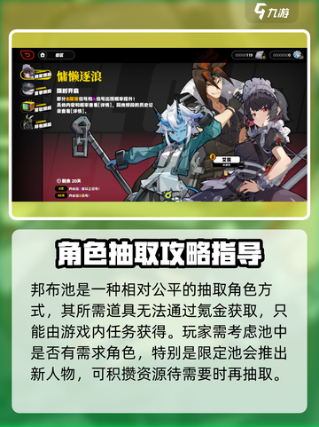 绝区零抽卡资源大曝光！💎轻松获取抽卡道具秘籍🔥截图4