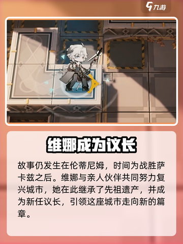 明日方舟追迹日落以西活动介绍介绍截图3