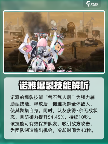 胜利女神新的希望诺雅技能是什么介绍截图5