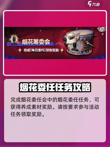 明日方舟2024感谢庆典有什么介绍截图3