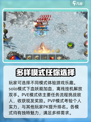 霸刀传奇手游攻略介绍介绍截图2