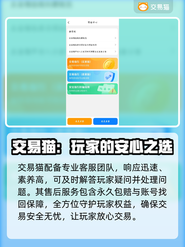王者荣耀😎交易猫买号平台下载分享💡截图5