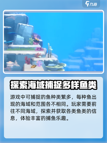 潜水员戴夫手机版介绍介绍截图4