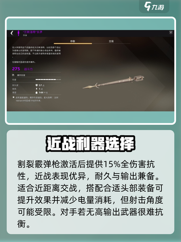 创世战车🔥最强武器图鉴，助你战无不胜！截图3