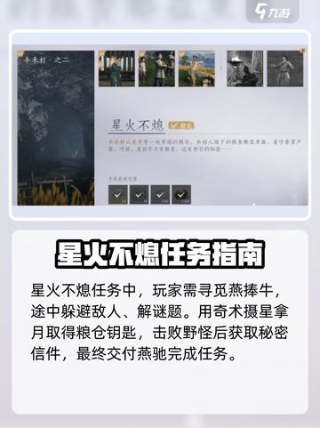 燕云十六声清河探索玩法介绍介绍截图4