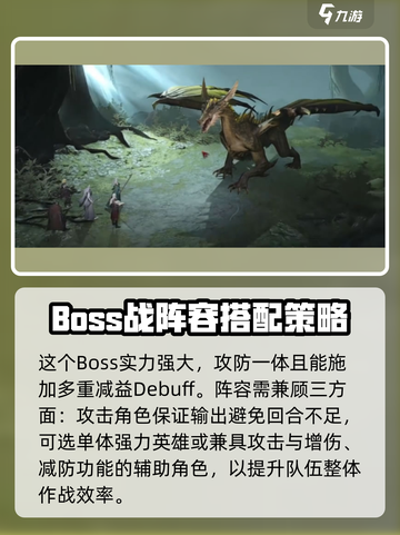 龙息神寂🔥绿龙Boss打法攻略来啦！游戏技巧全在这截图2