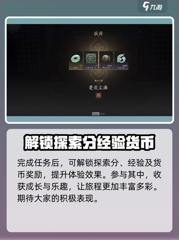燕云十六声为谁归去怎么完成介绍截图4