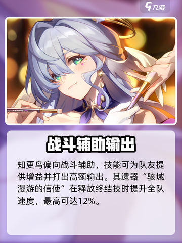 《崩坏星穹铁道2.2新角色曝光💥》截图4
