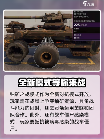 创世战车机械飞升更新了什么介绍截图3