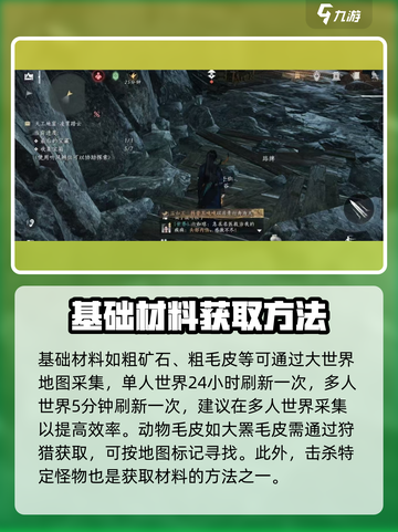 燕云十六声🔥叠音材料高效刷取攻略🎉截图2