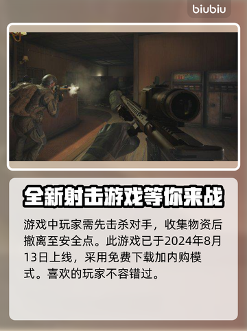 暗区突围无限名字🔥超酷ID等你来取！截图3