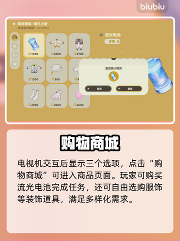 🎮星布谷地商城入口曝光！截图3