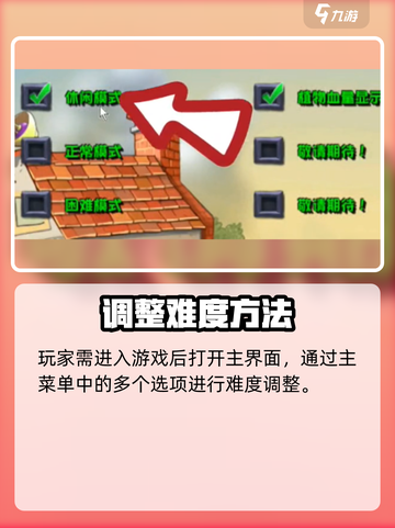 🎮植物大战僵尸杂交版难度神操作！截图2