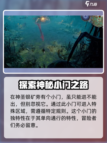 夜族崛起🔥神圣银矿进入方式超简单！💡截图4