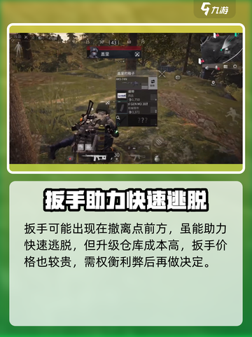 萤火突击扳手位置大揭秘💥游戏高手必看！🔥截图4