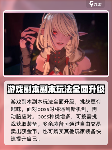 地下城与勇士阿拉德攻略介绍截图4