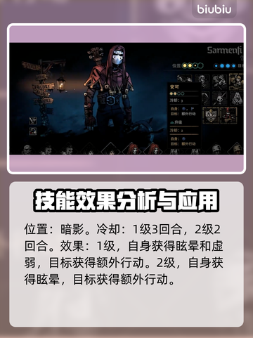 暗黑地牢2🔥小丑安可技能全面解析🎉截图3