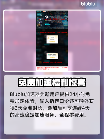 🎮《黑色沙漠》下载太慢？秒懂加速技巧！截图4
