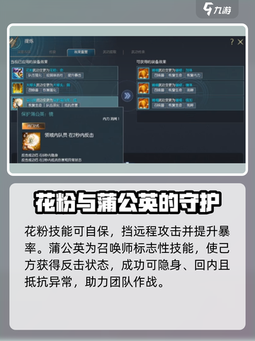 剑灵怀旧服召唤师技能介绍介绍截图5