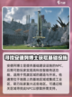 明日方舟终末地嵌造怎么玩介绍截图3