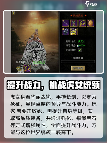 寻梦丝路虎女打法攻略介绍截图2