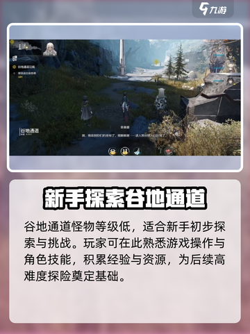 明日方舟💥终末地地图探索全攻略！🚀截图3